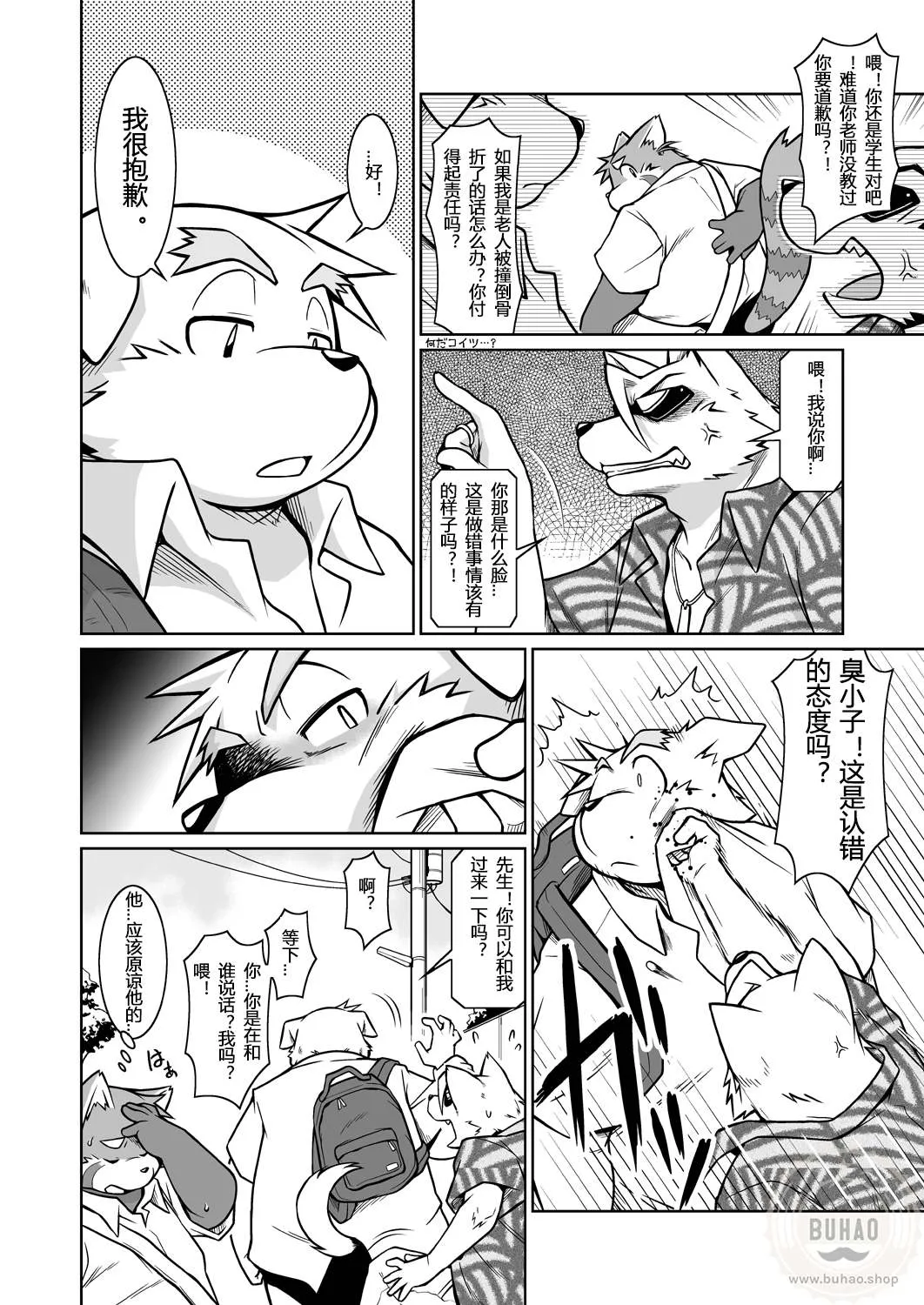 纠纷 ① page 5 full