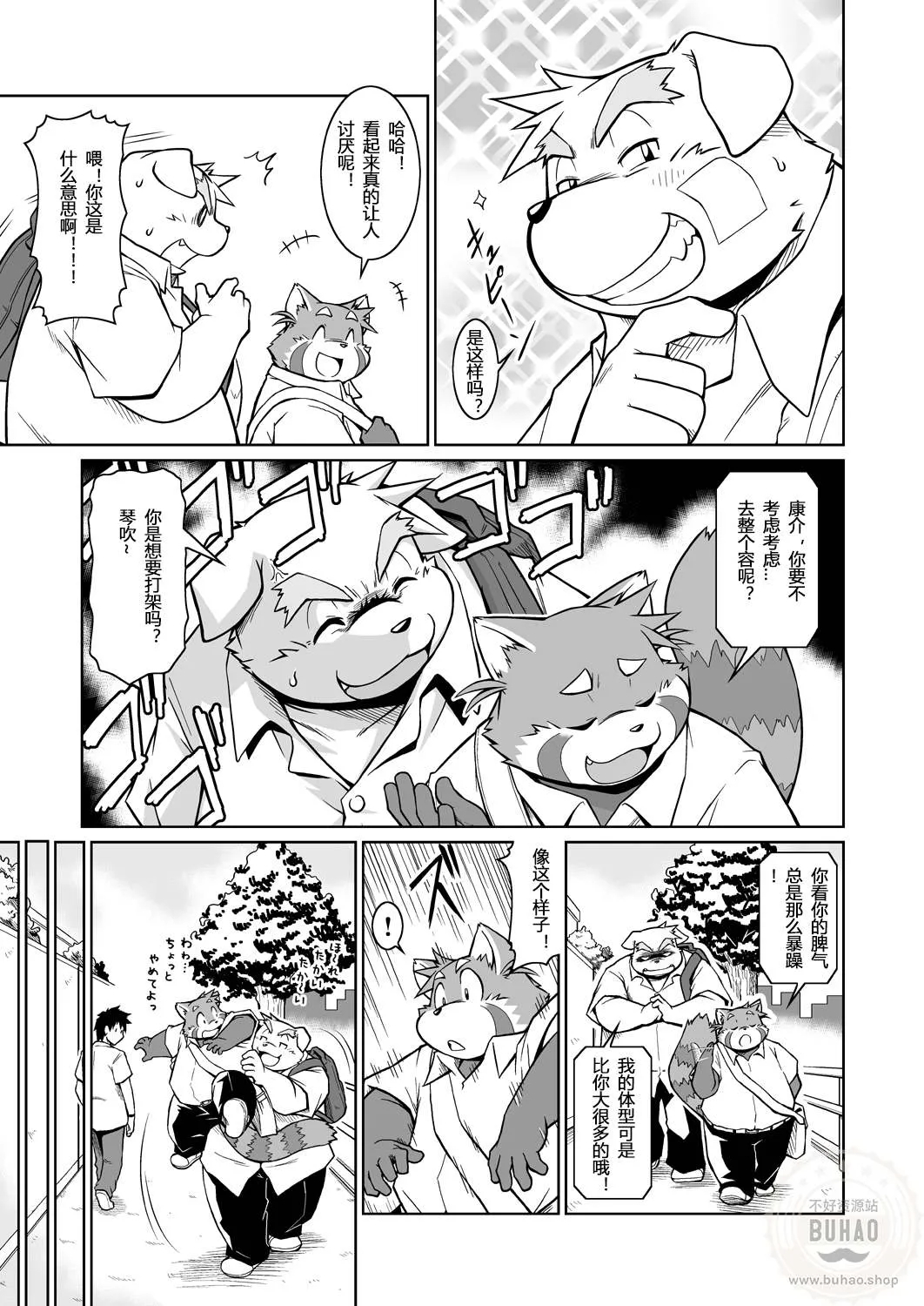 纠纷 ① page 8 full