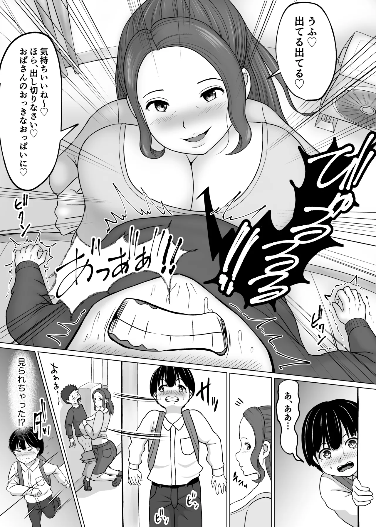 路地裏パイズリおばさん page 10 full