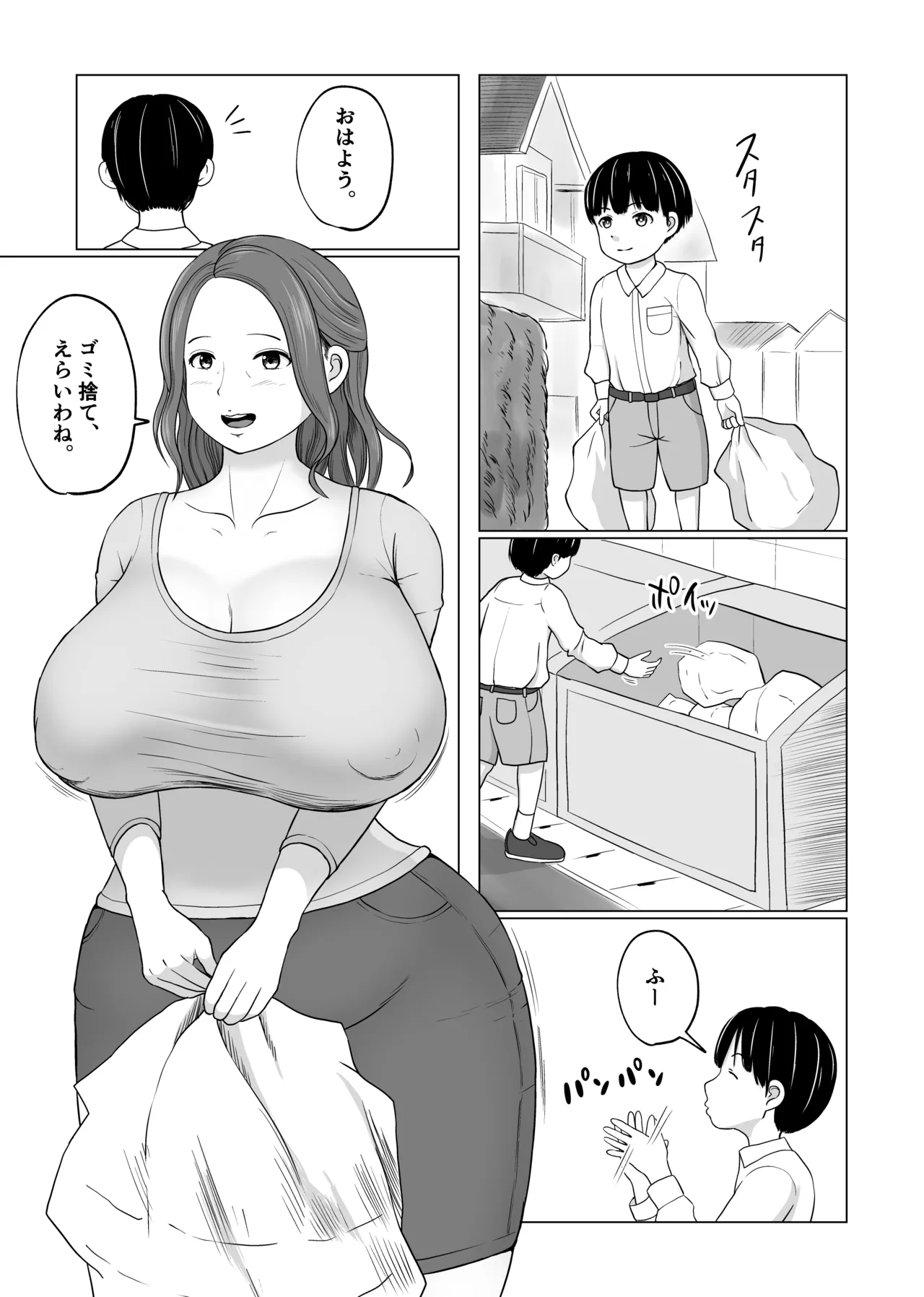 路地裏パイズリおばさん page 2 full