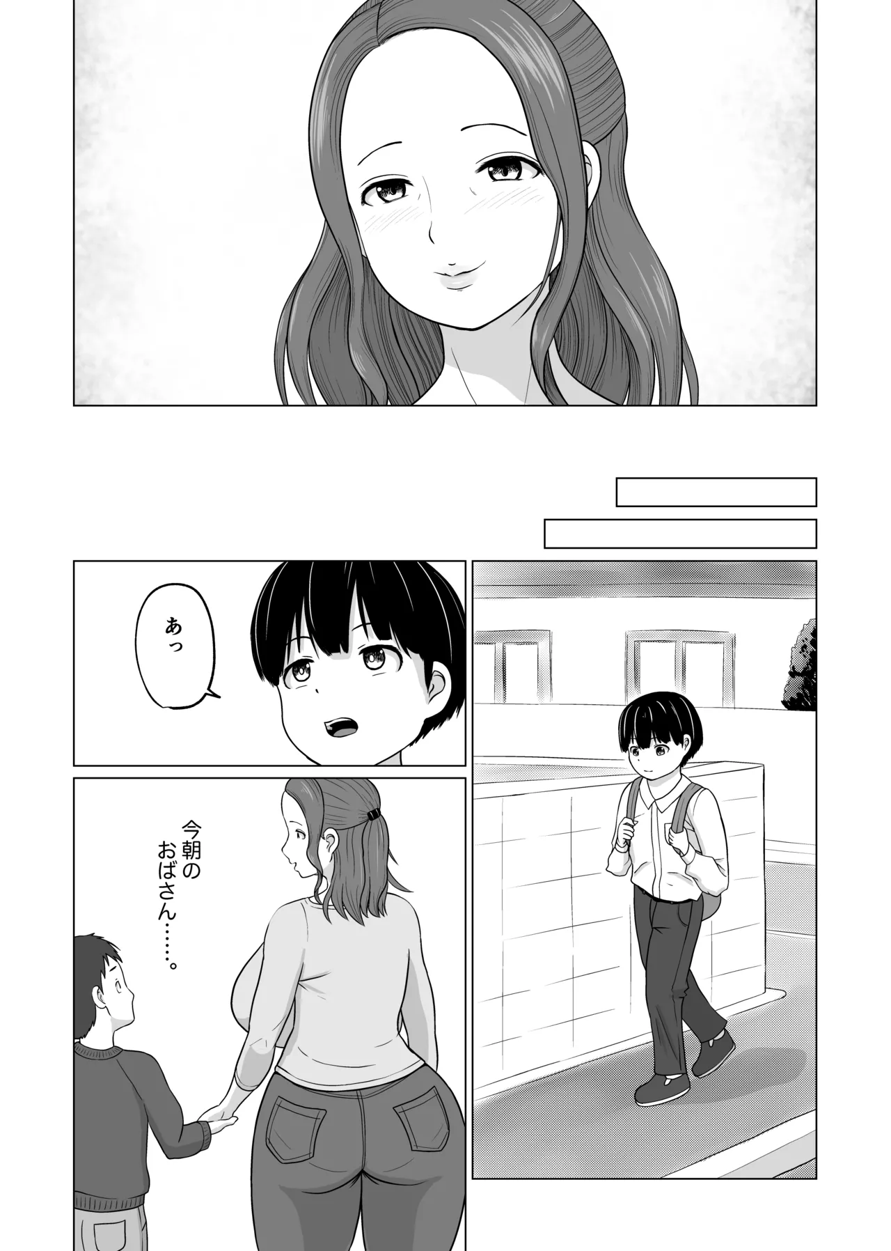 路地裏パイズリおばさん page 4 full