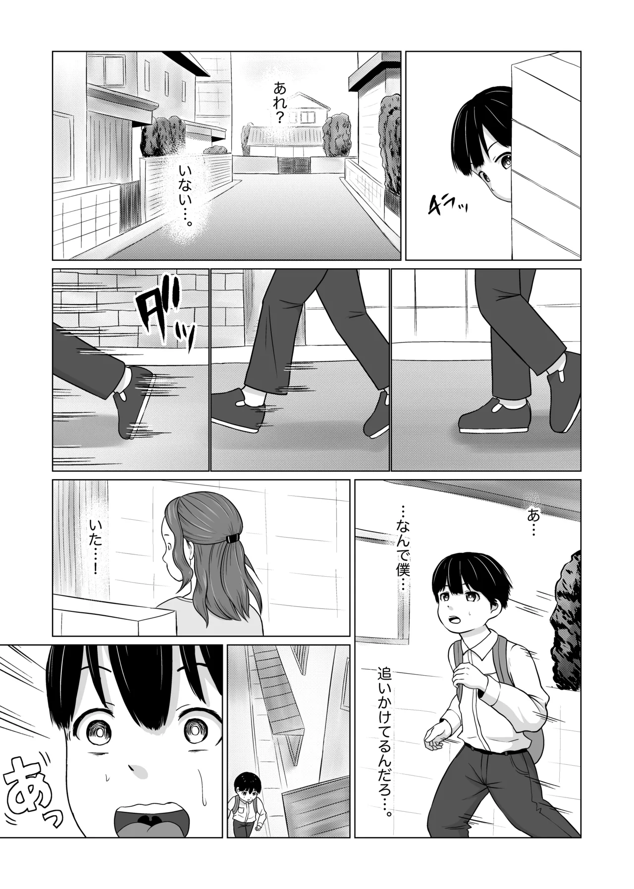 路地裏パイズリおばさん page 6 full