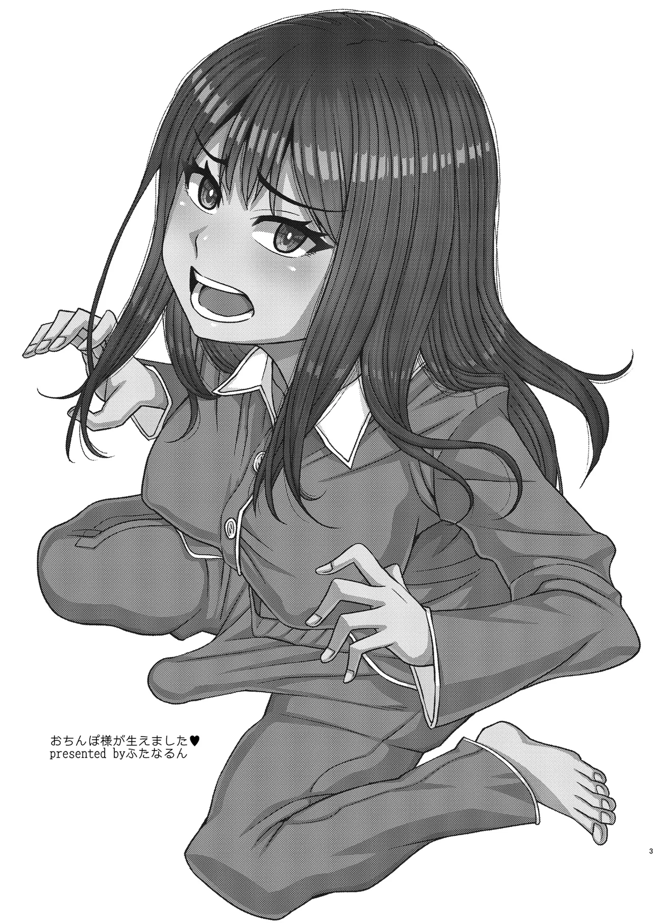 Ochinpo-sama ga Haemashita｜Dick-sama has sprouted! page 3 full