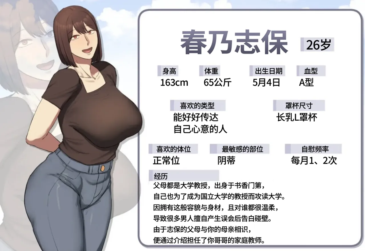 Hitomebore shirīzu  | 一见钟情系列 page 2 full