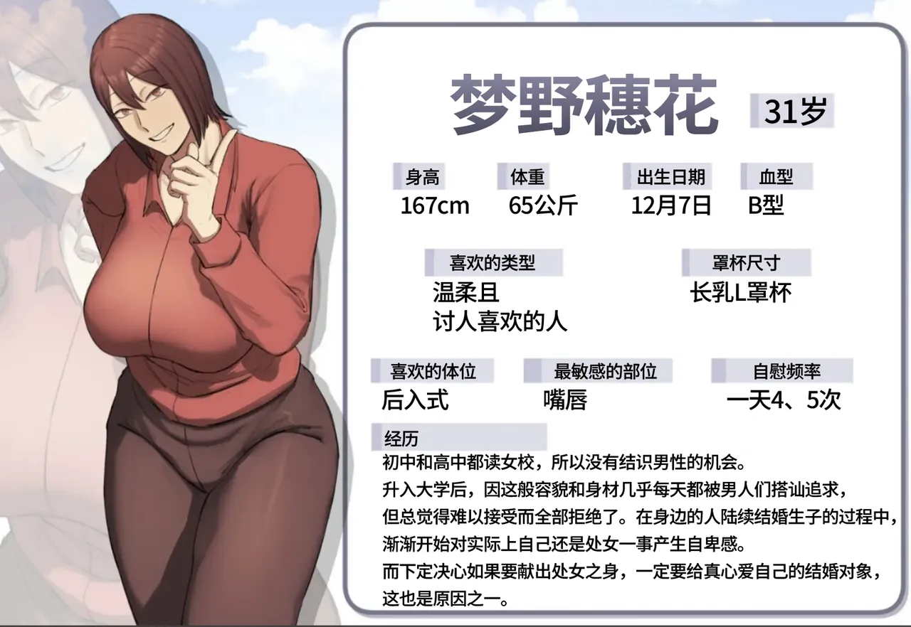 Hitomebore shirīzu  | 一见钟情系列 page 6 full