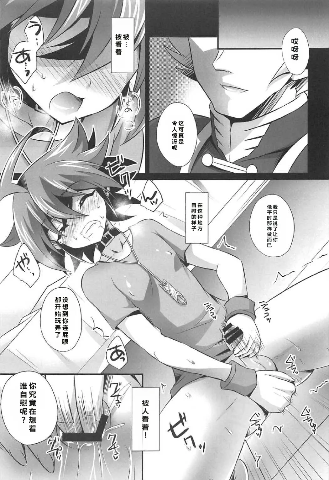 被调教的受虐男 page 10 full