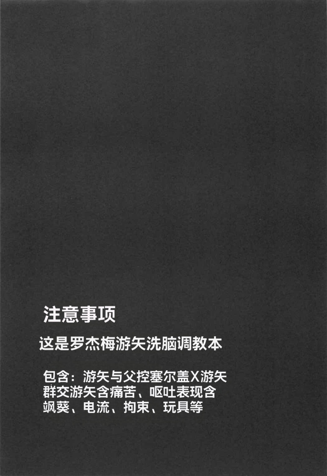 被调教的受虐男 page 2 full