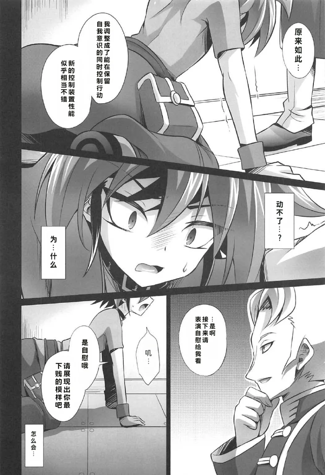 被调教的受虐男 page 9 full