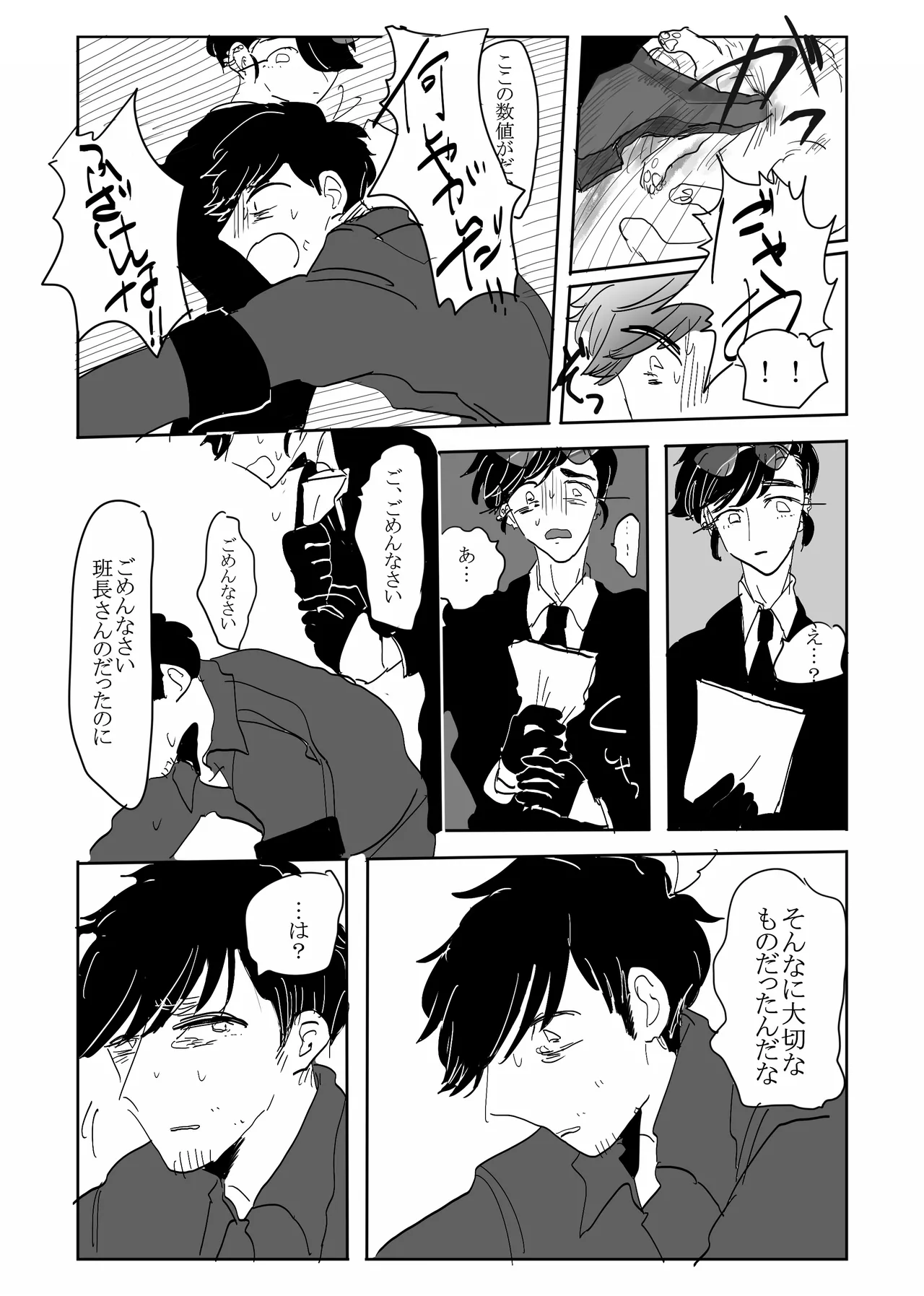 Beautiful page 3 full