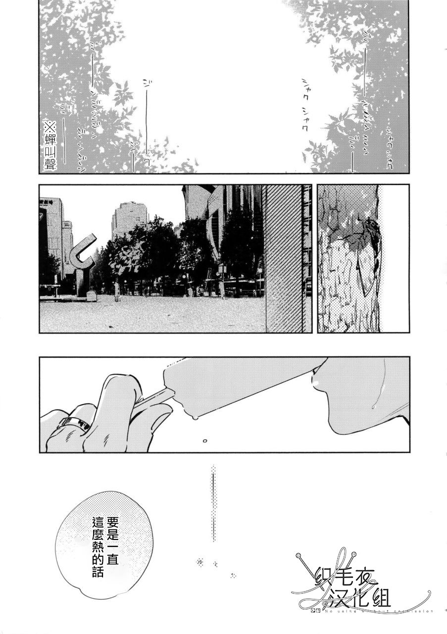 Never ending journey page 4 full