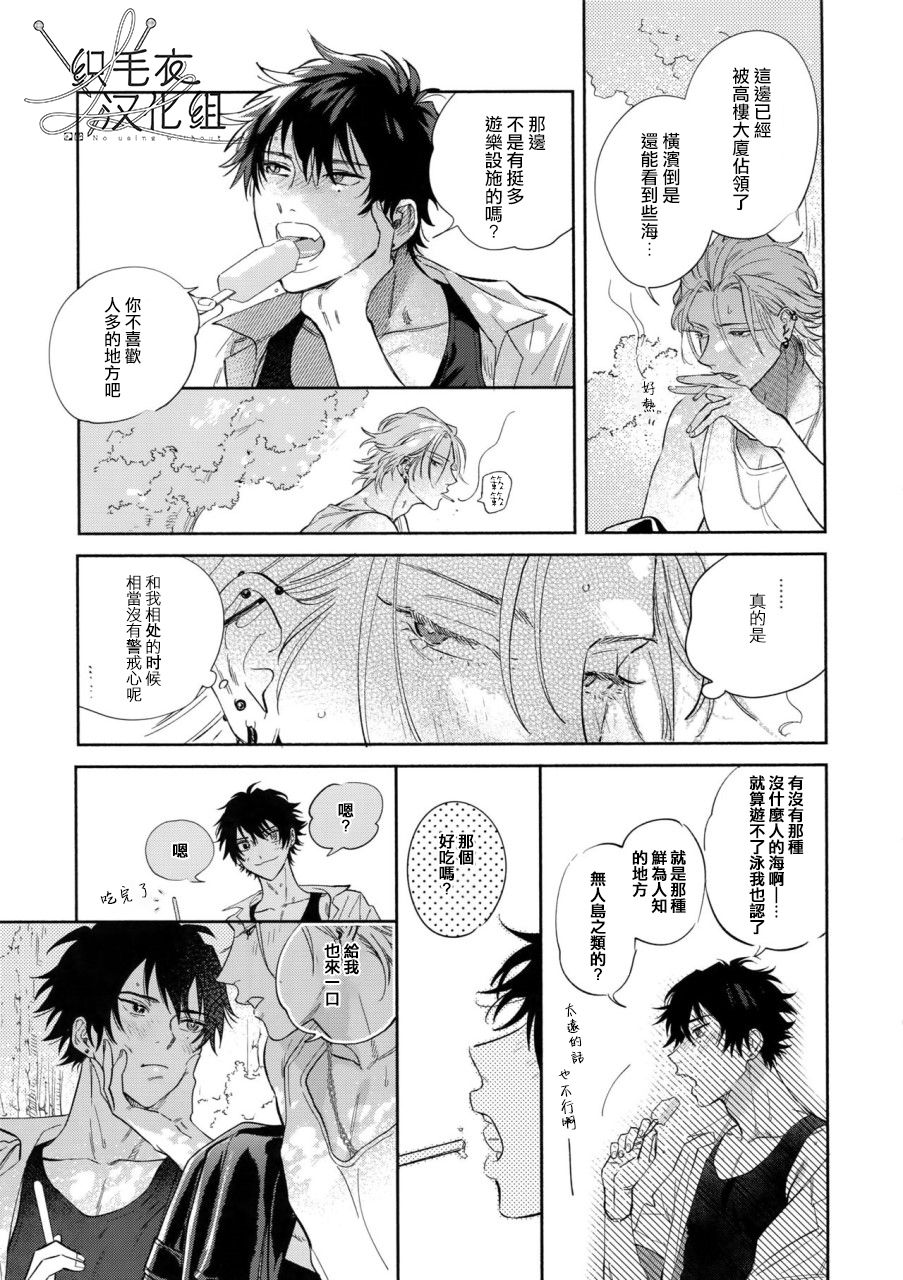 Never ending journey page 6 full