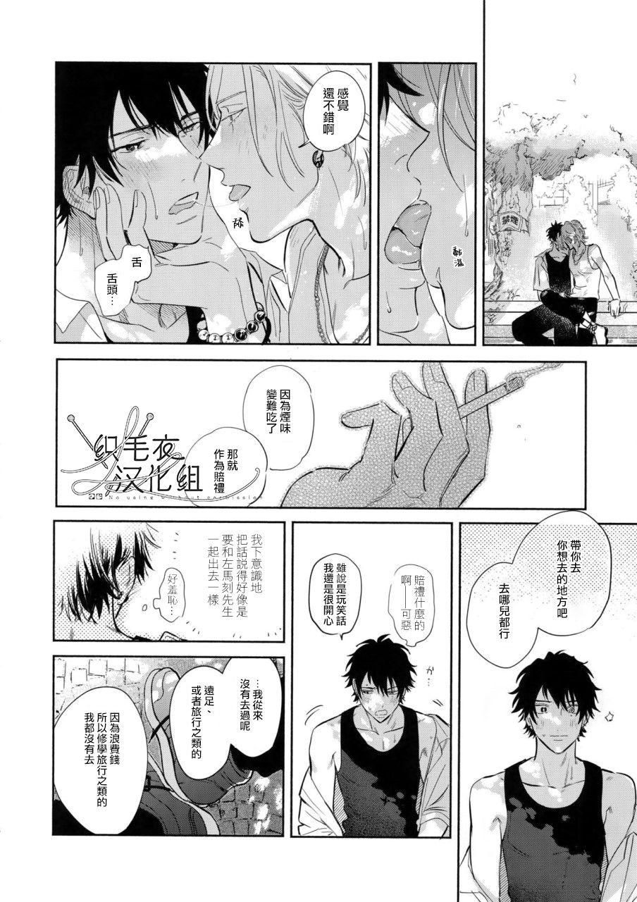 Never ending journey page 7 full