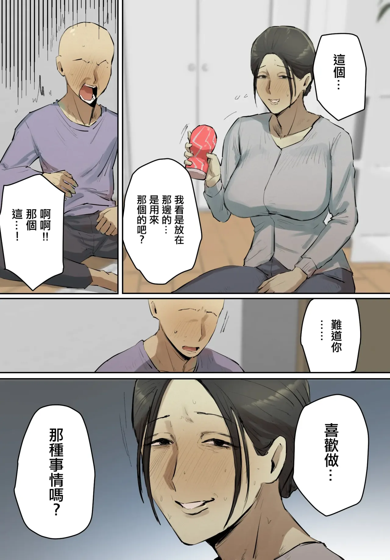 SeFri no Ikiokure Sensei, Boku no Seishun o Jamashinai de Kudasai. | 大齡剩女的炮友老師，請你不要來幹涉我的青春。 page 5 full