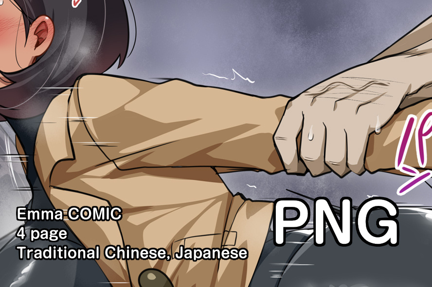 Emma COMIC PNG ver. page 1 full