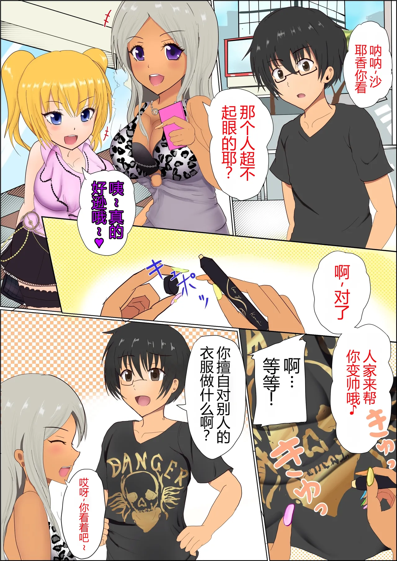 Gal-ka page 1 full