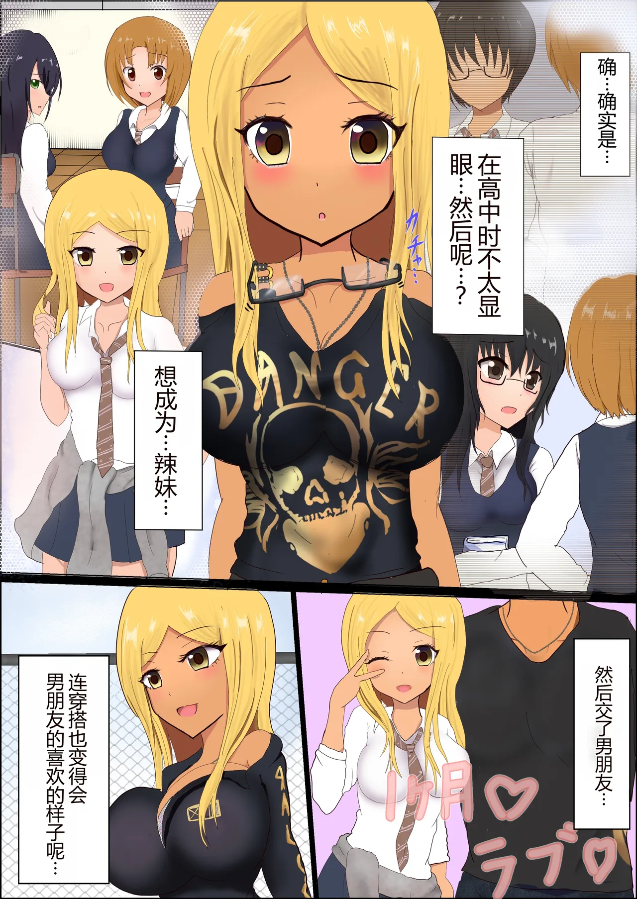 Gal-ka page 4 full