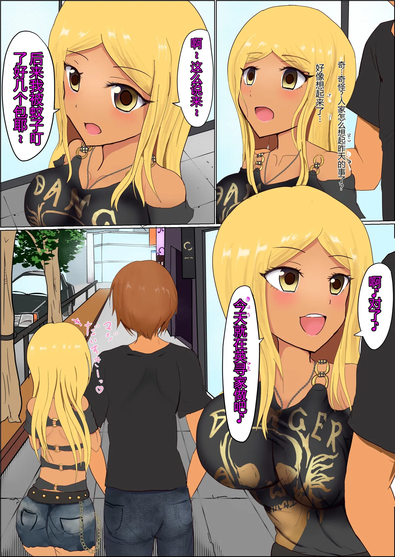 Gal-ka page 9 full