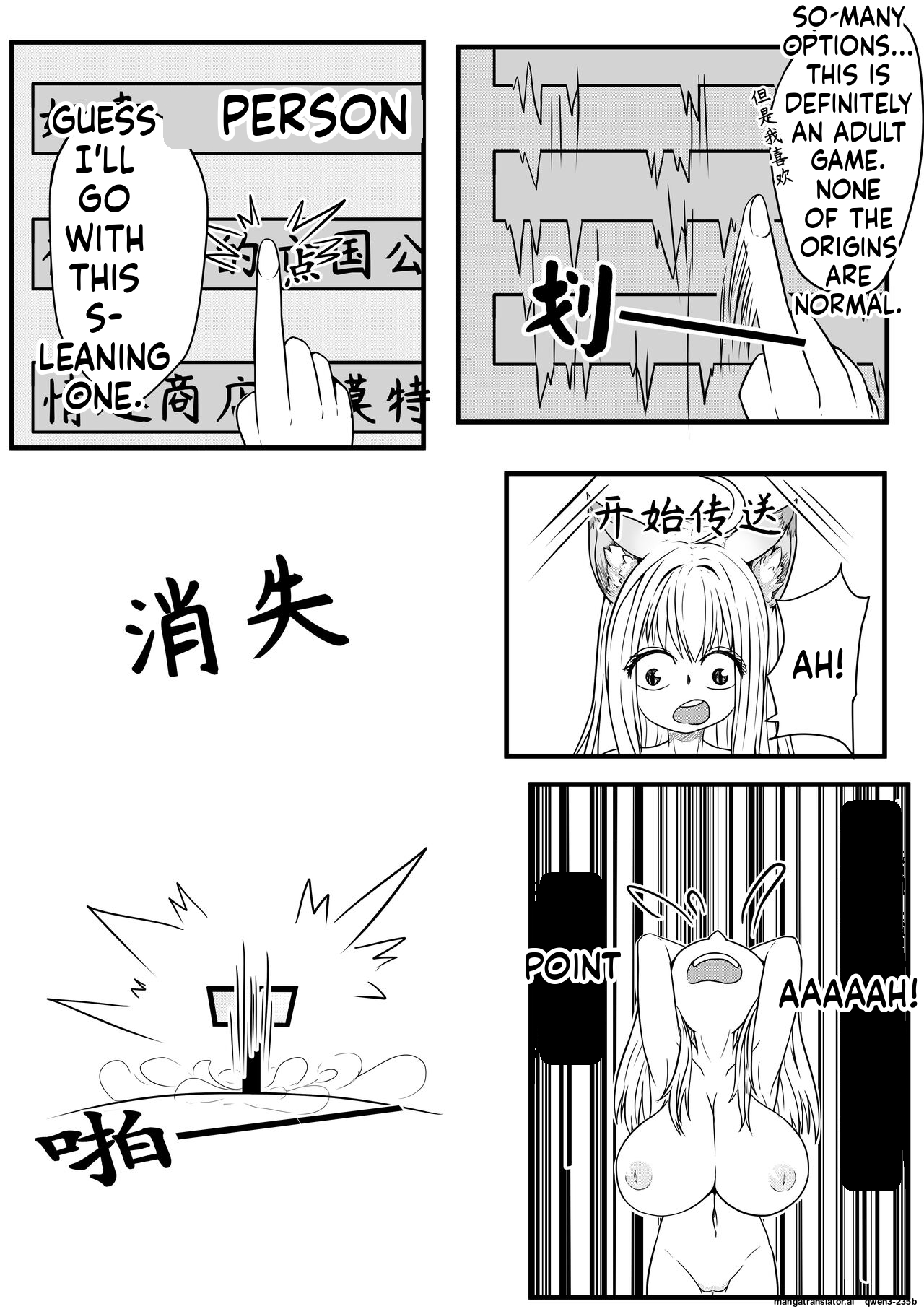 巨乳兽耳娘历险记1-12 page 6 full