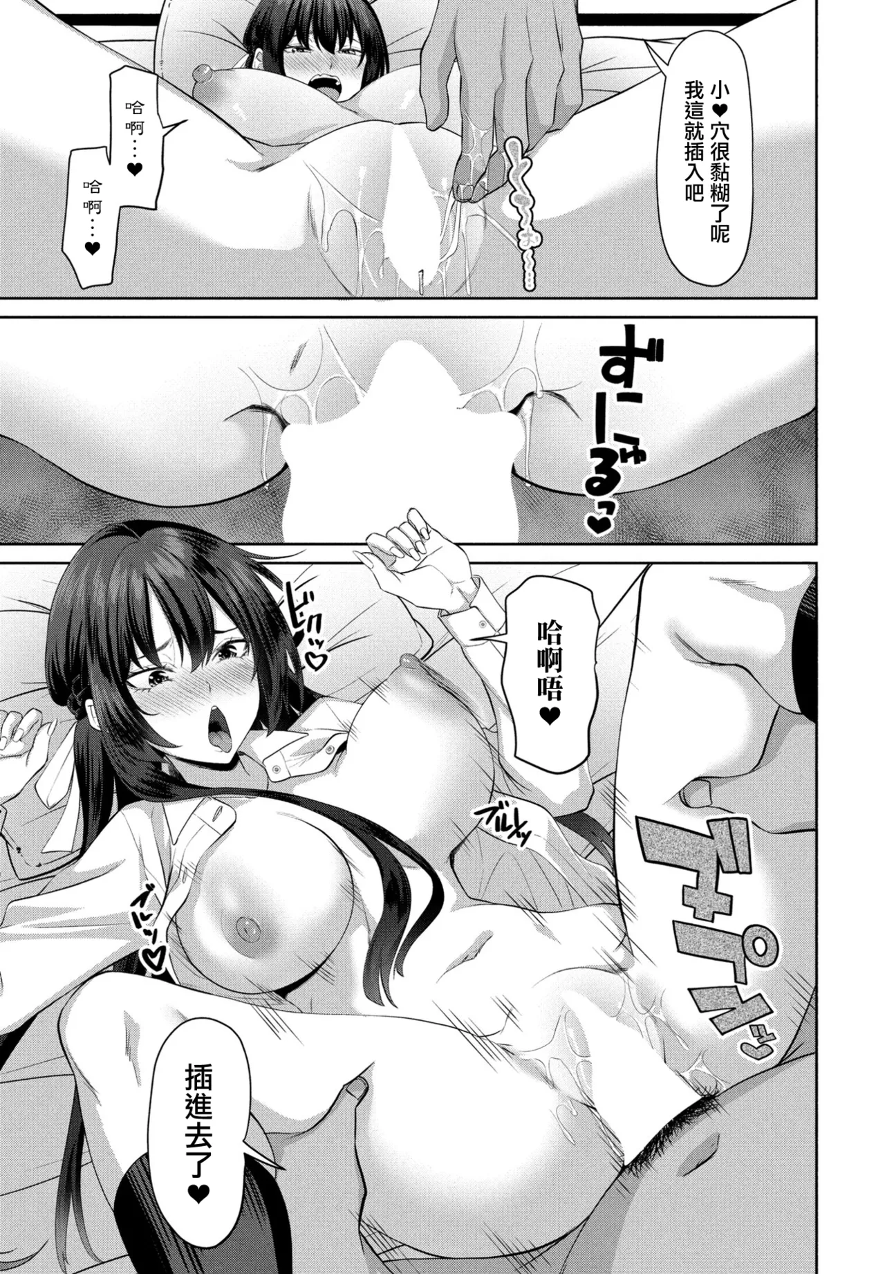 spiritシフト! 第4話 page 5 full