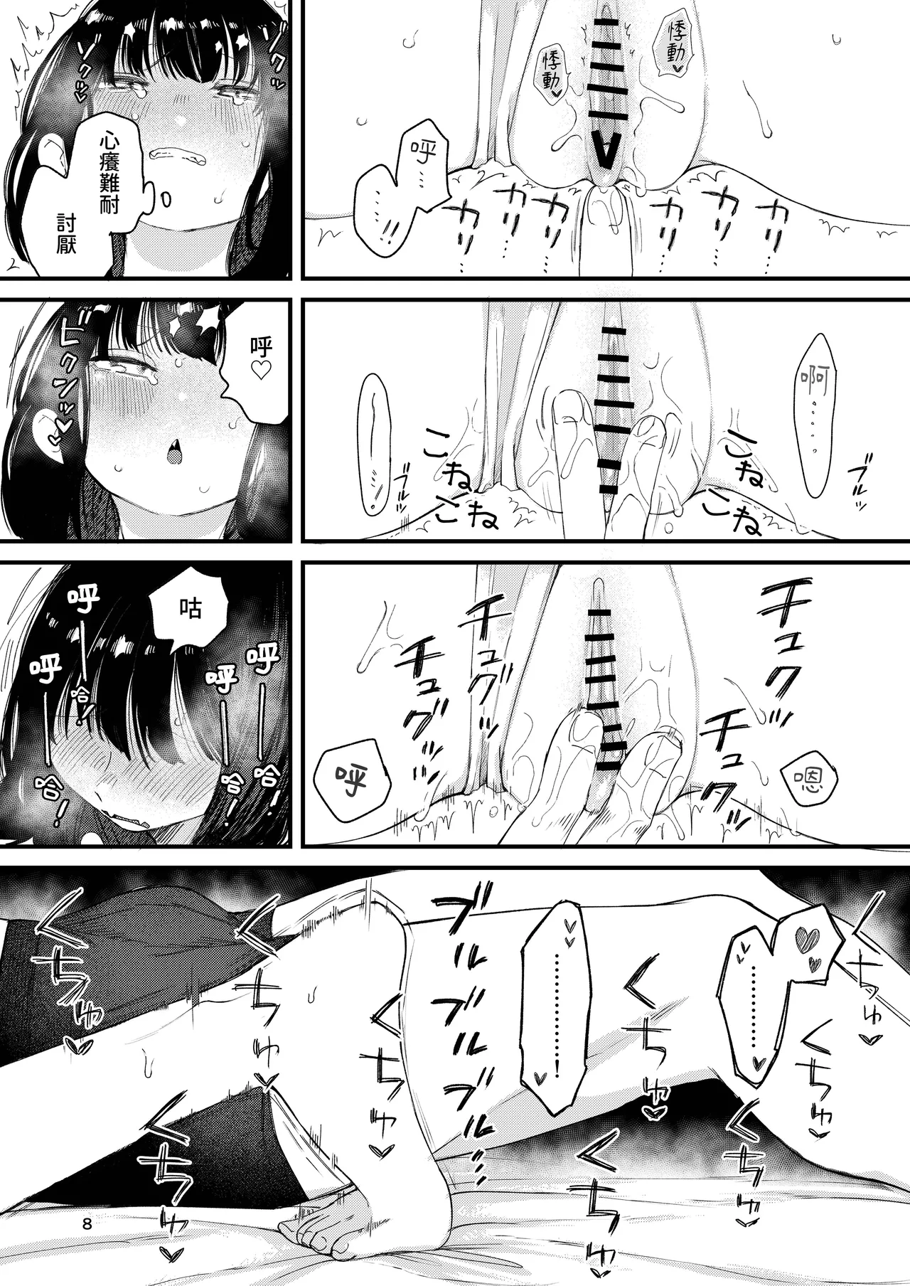 Kimochi Yoku Naritai Onnanokotachi - Shien Saito Soshuhen - page 10 full