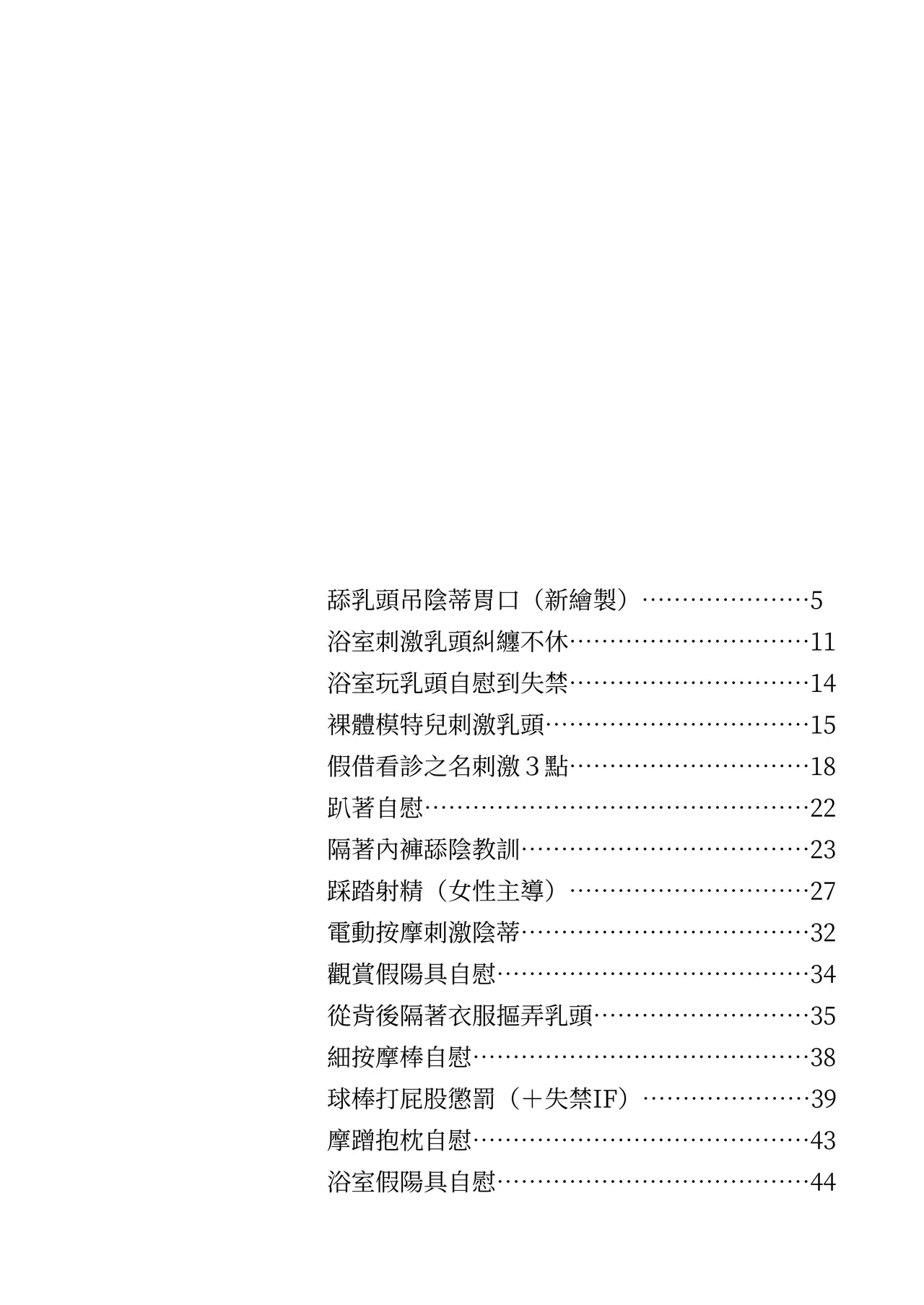 Kimochi Yoku Naritai Onnanokotachi - Shien Saito Soshuhen - page 2 full