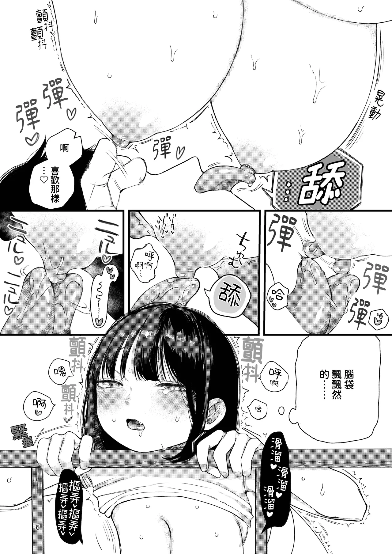 Kimochi Yoku Naritai Onnanokotachi - Shien Saito Soshuhen - page 8 full