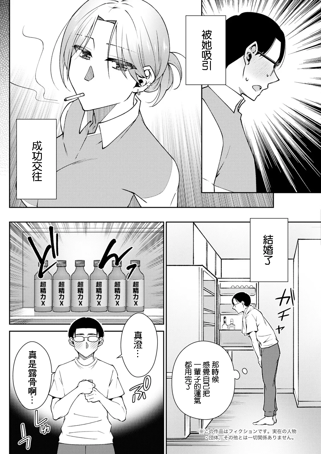 ホリデイ♥プラン page 4 full