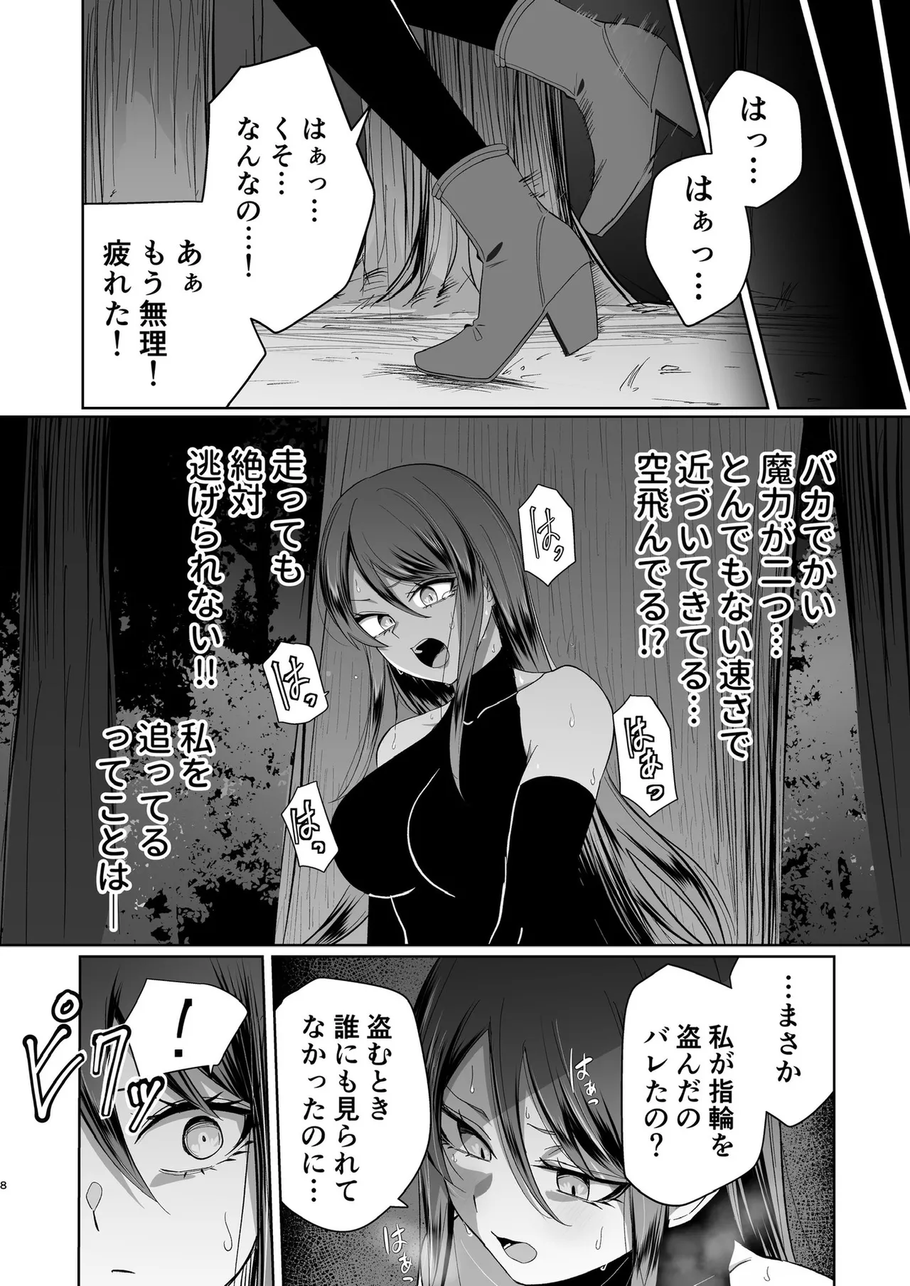 zerozero Twitter new work page 1 full