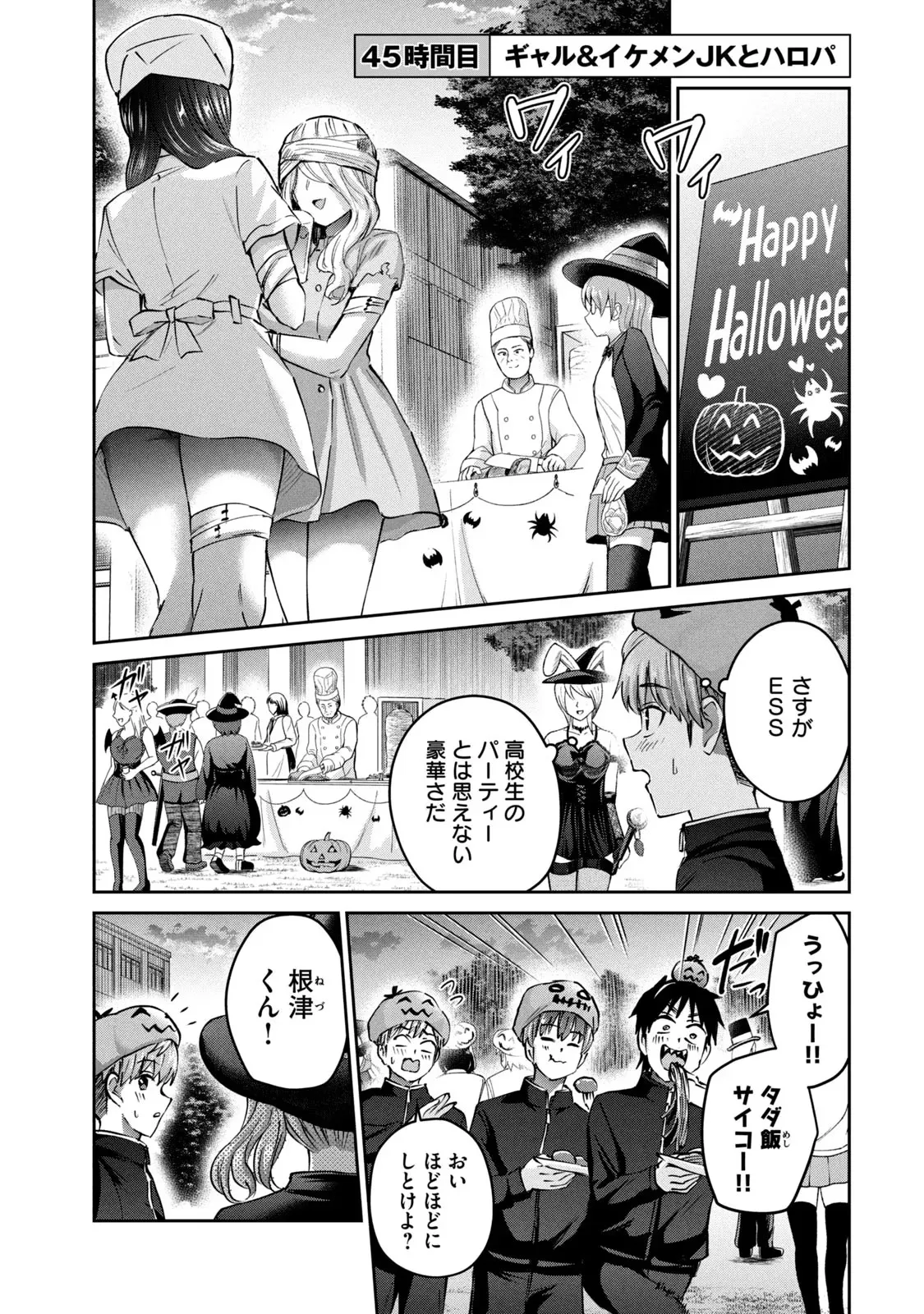 ギャルせん6 page 5 full