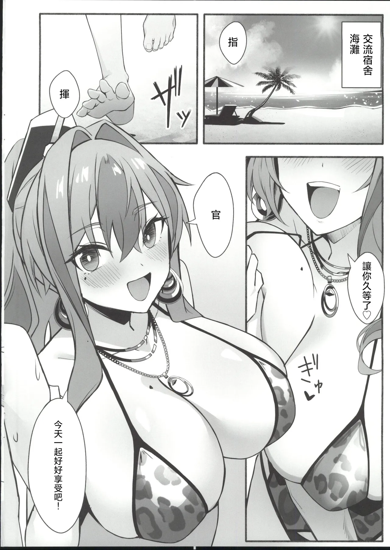 相談屋、本気サービス page 3 full