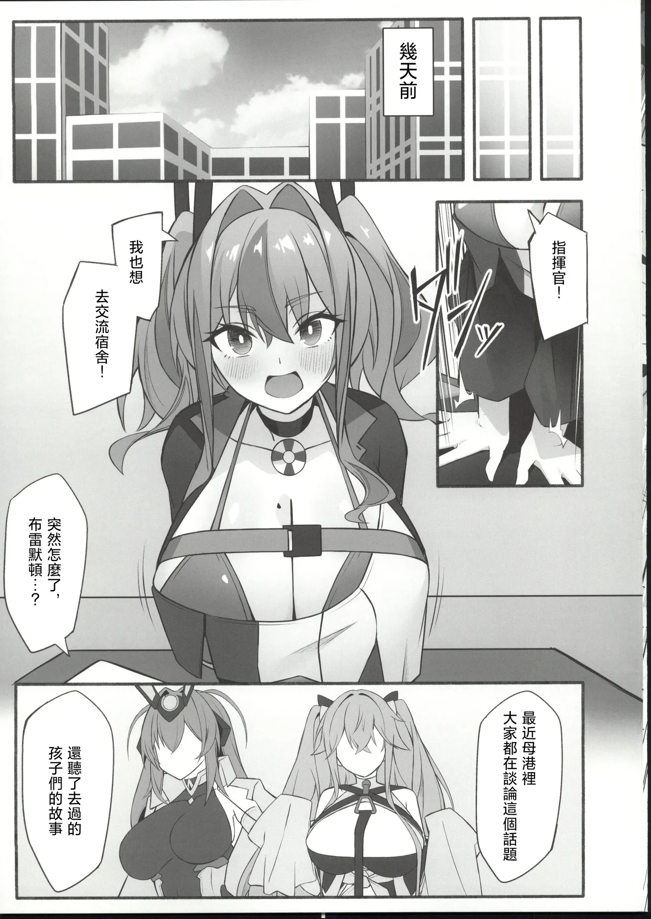 相談屋、本気サービス page 4 full