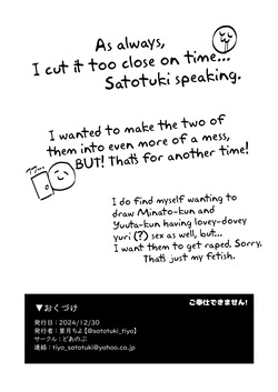 [Doanobu (Satotuki Tiyo)] Gohoushi Dekimasen! | We cannot provide you service! (Onii-chan wa Oshimai!) [English] {Chin²} [Digital] — page 17