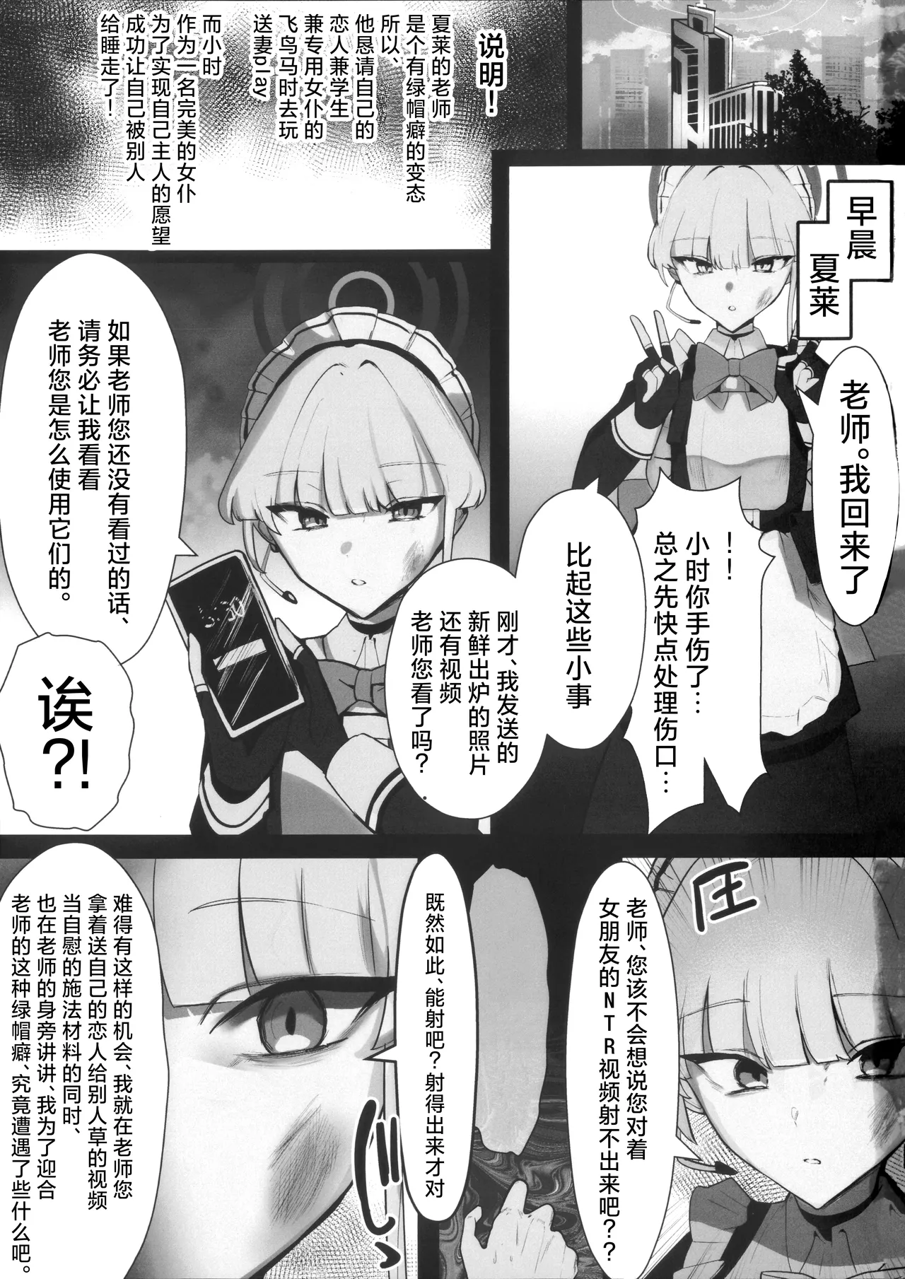 Toki netorasetara bokoboko ni sarete kaettekita | 让小时去送妻结果她却遍体鳞伤的回来了 page 2 full