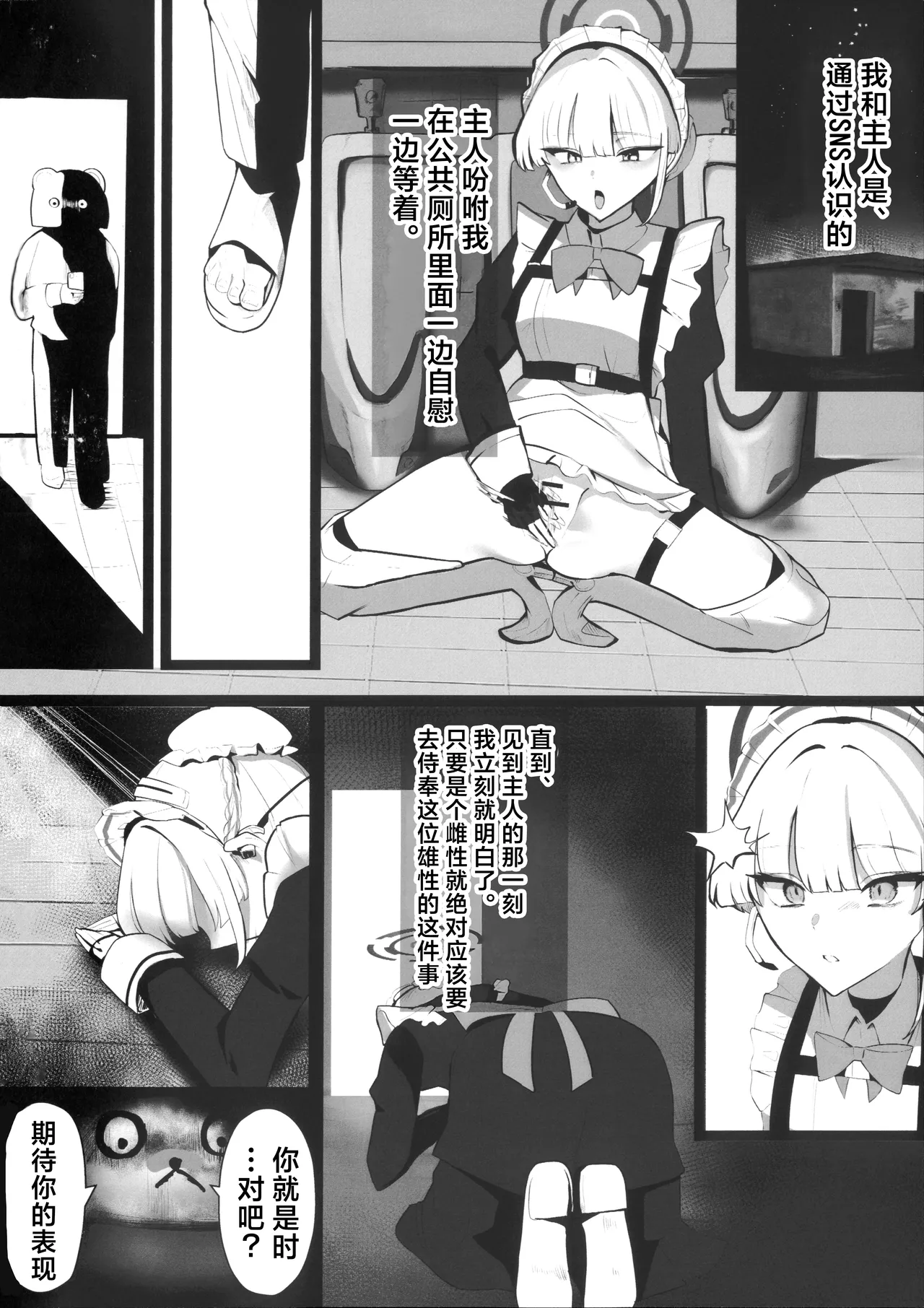 Toki netorasetara bokoboko ni sarete kaettekita | 让小时去送妻结果她却遍体鳞伤的回来了 page 3 full