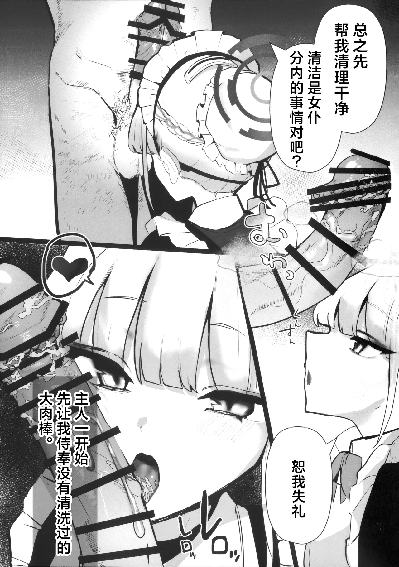 Toki netorasetara bokoboko ni sarete kaettekita | 让小时去送妻结果她却遍体鳞伤的回来了 page 4 full