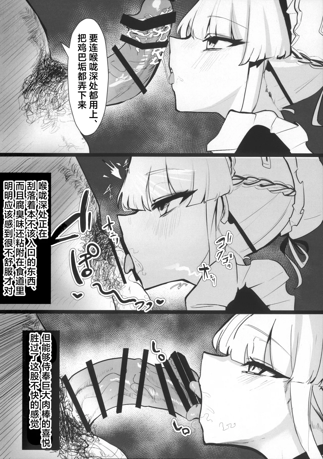 Toki netorasetara bokoboko ni sarete kaettekita | 让小时去送妻结果她却遍体鳞伤的回来了 page 5 full