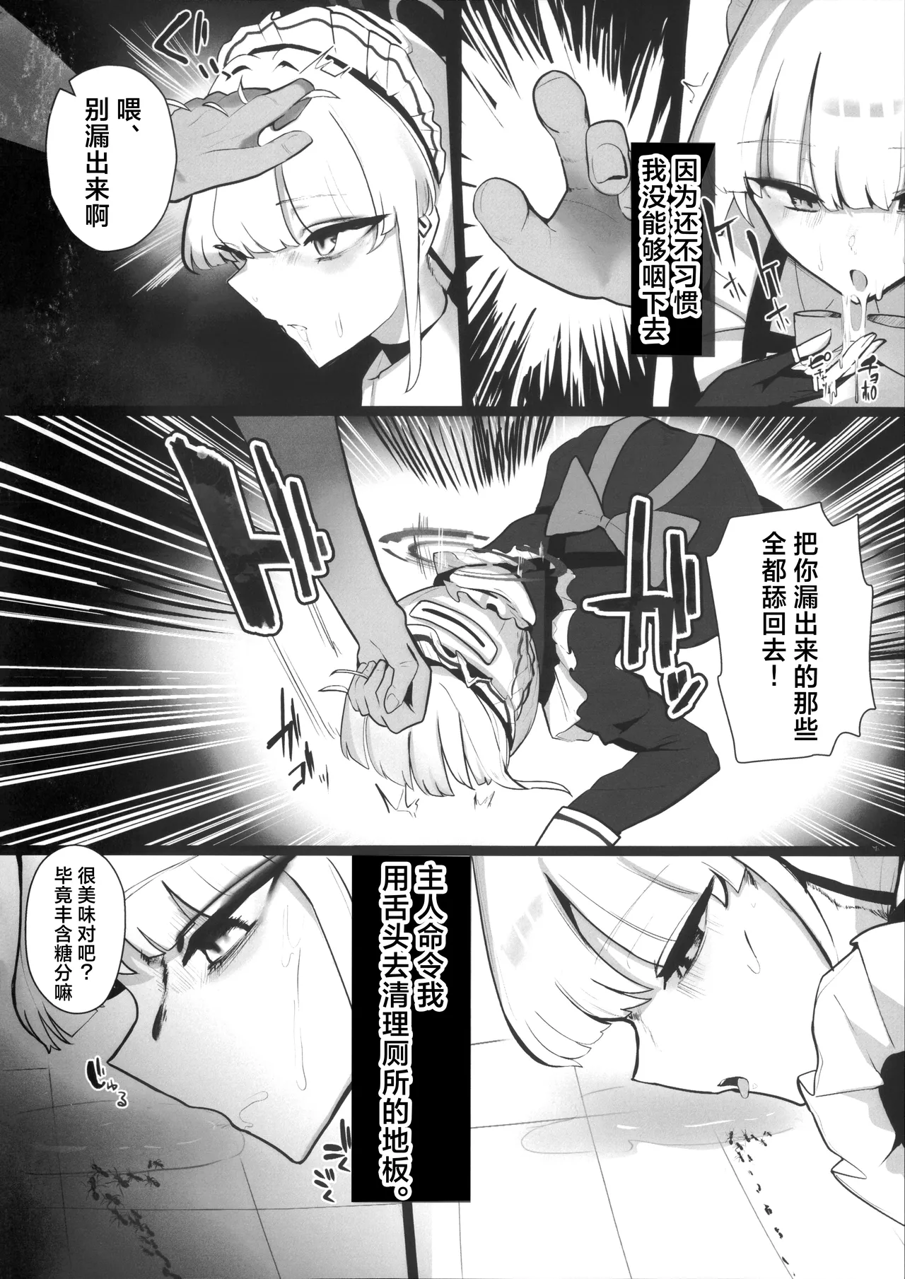 Toki netorasetara bokoboko ni sarete kaettekita | 让小时去送妻结果她却遍体鳞伤的回来了 page 7 full