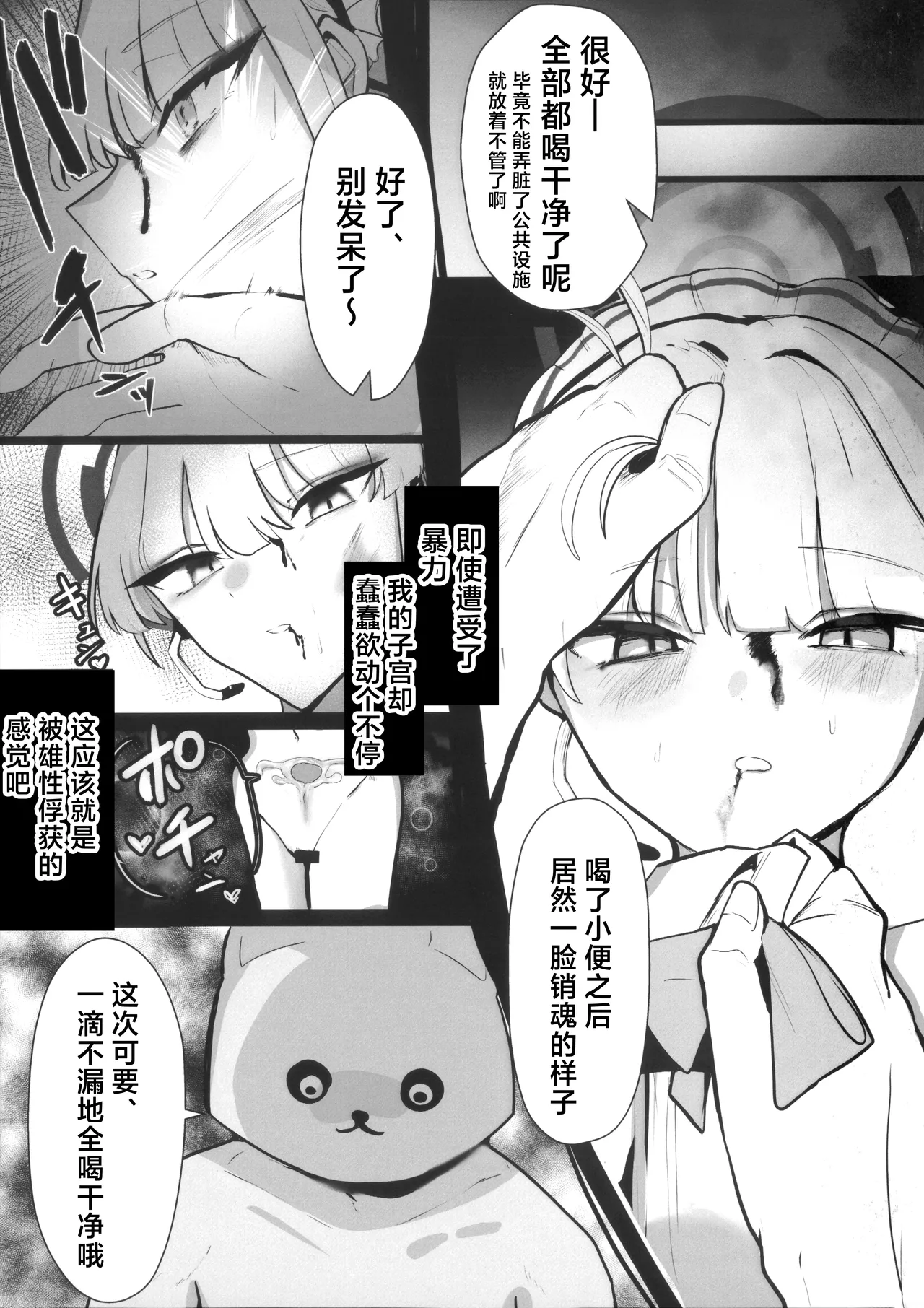 Toki netorasetara bokoboko ni sarete kaettekita | 让小时去送妻结果她却遍体鳞伤的回来了 page 8 full