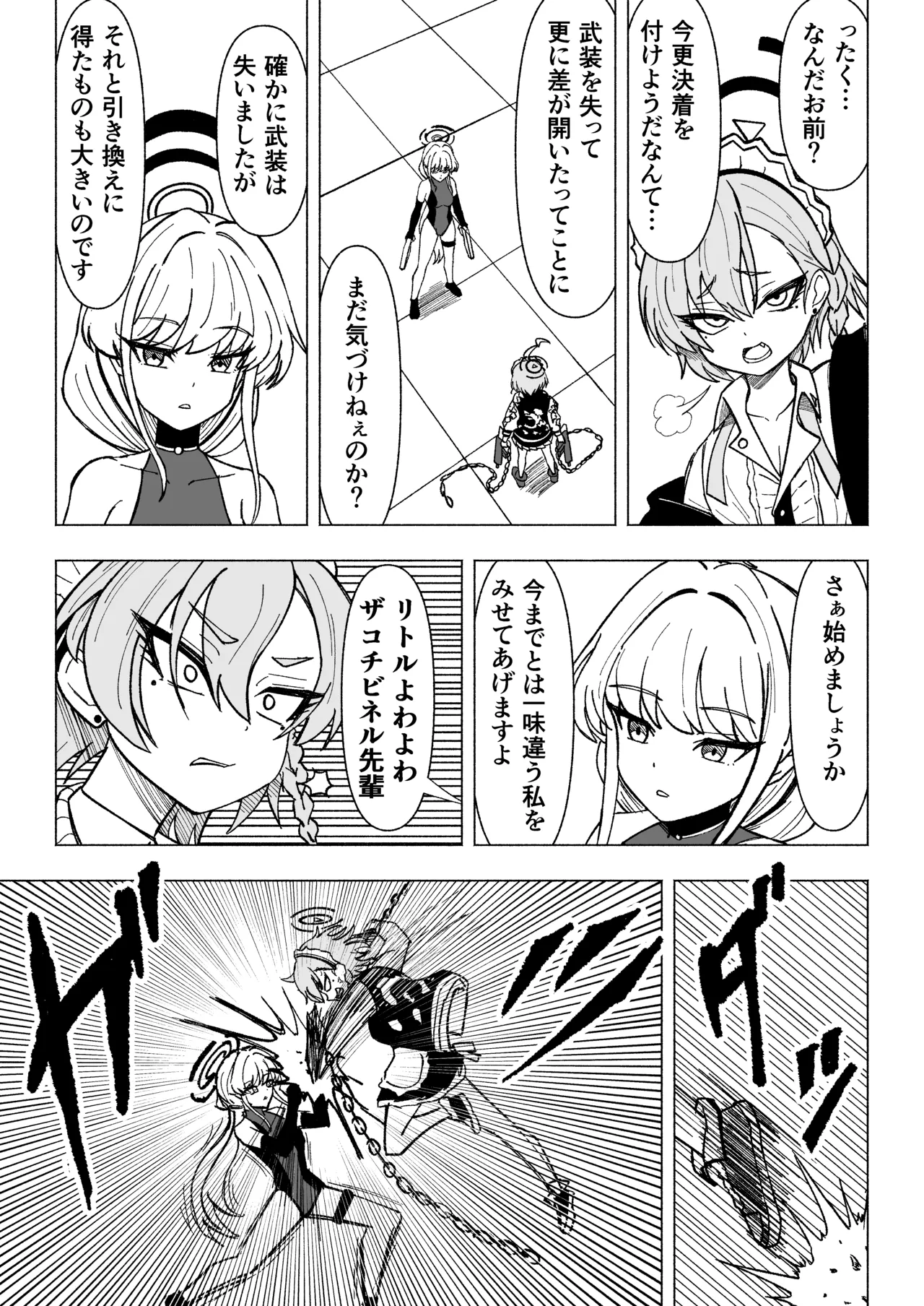 Neru vs Toki vs Kusuguri Abi Shokushu  vs Rio page 2 full