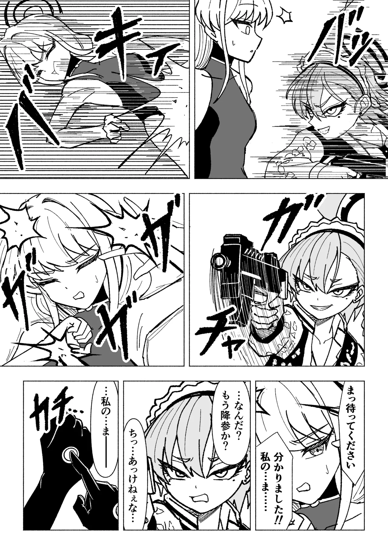 Neru vs Toki vs Kusuguri Abi Shokushu  vs Rio page 4 full