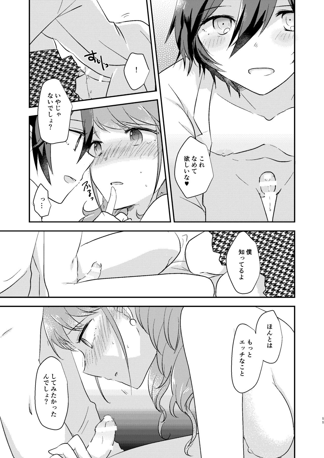 Kimi no Toriko page 10 full