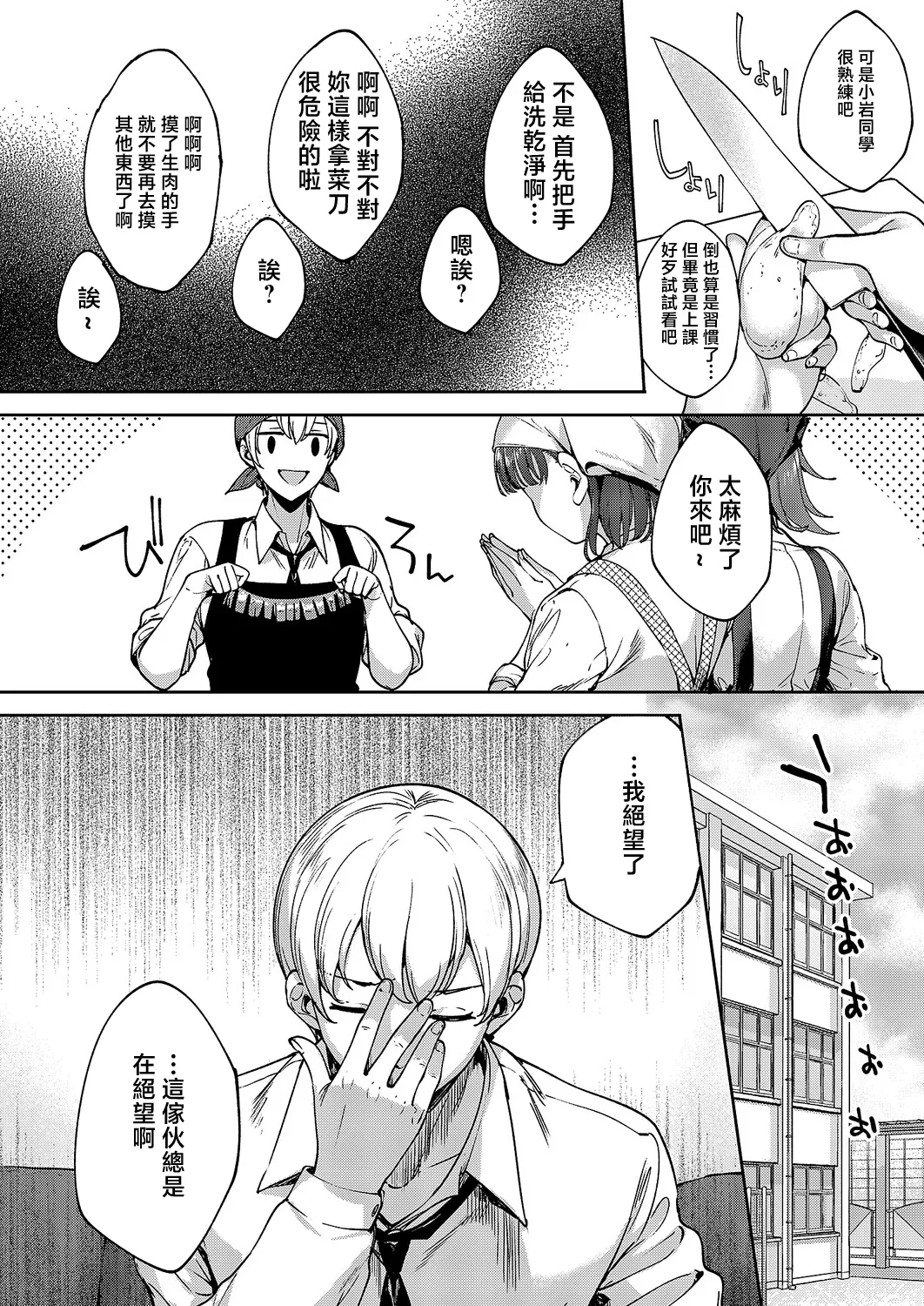 Mutsutake_めぐりとこる page 2 full