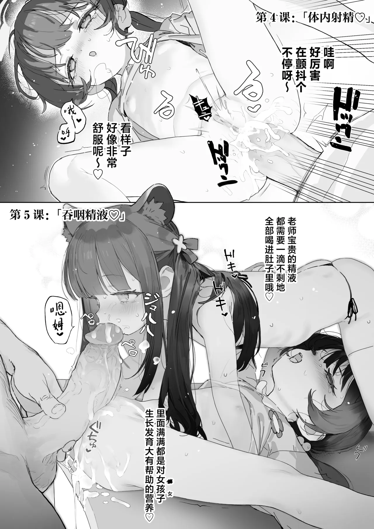 Plum Blossom Garden Comic | 梅花园的小漫画 page 5 full