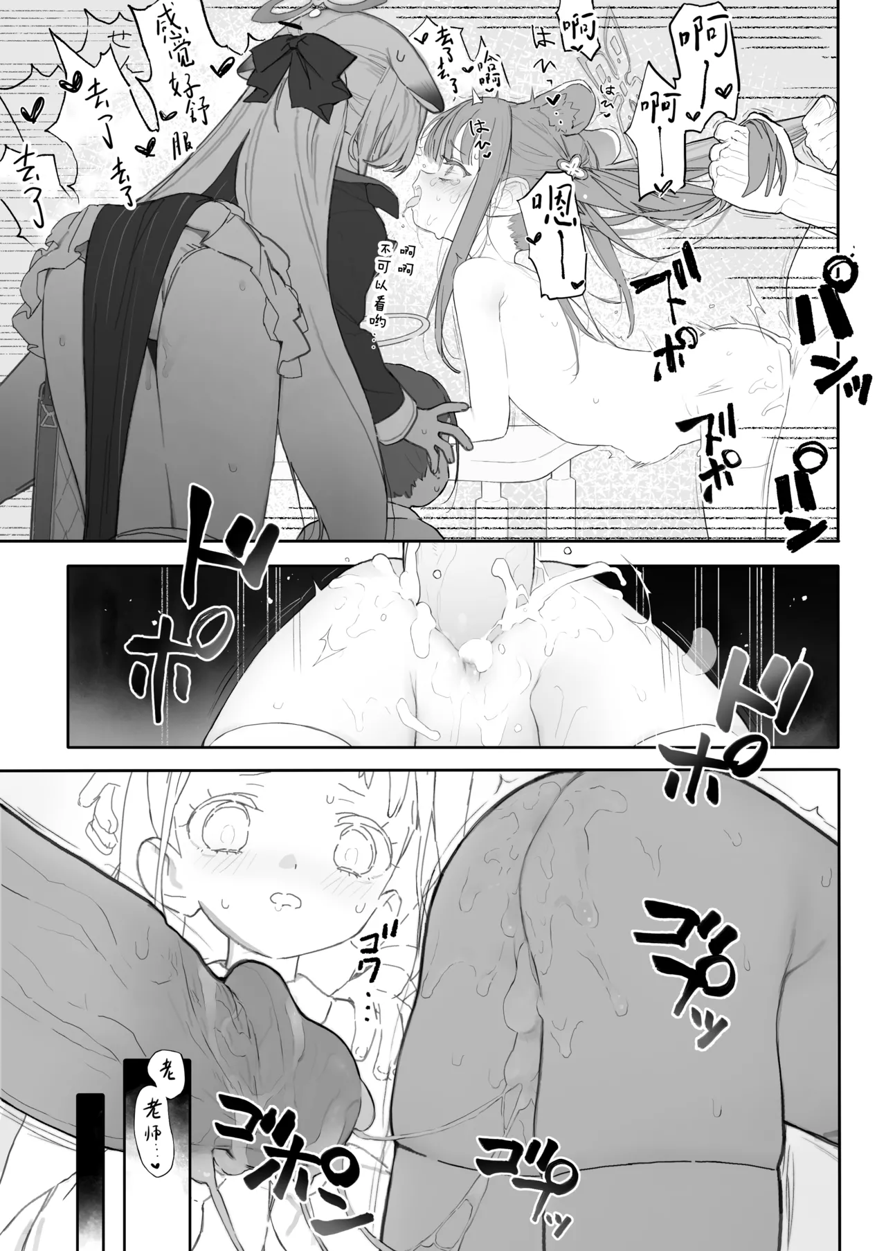 Plum Blossom Garden Comic | 梅花园的小漫画 page 7 full