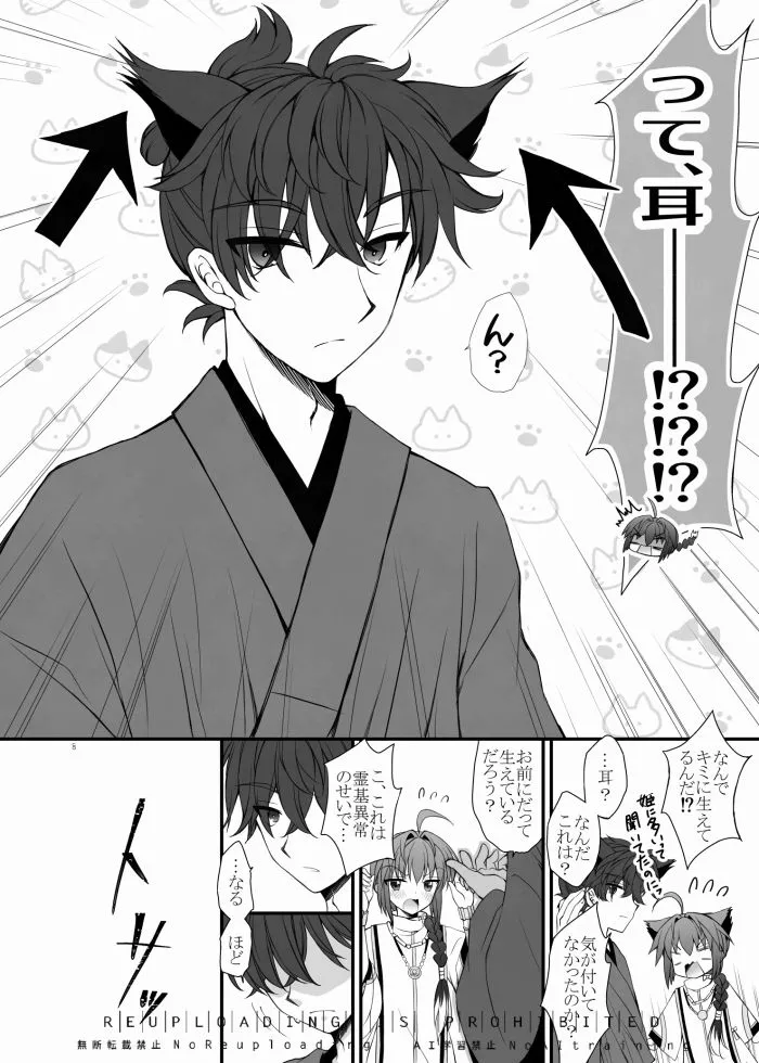 INo Need for the O-i-ken! page 3 full