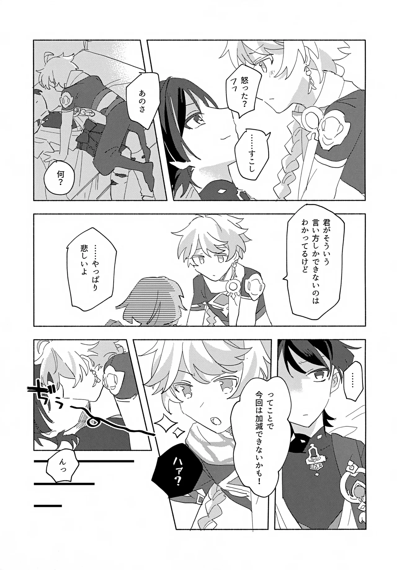 8Hours page 8 full