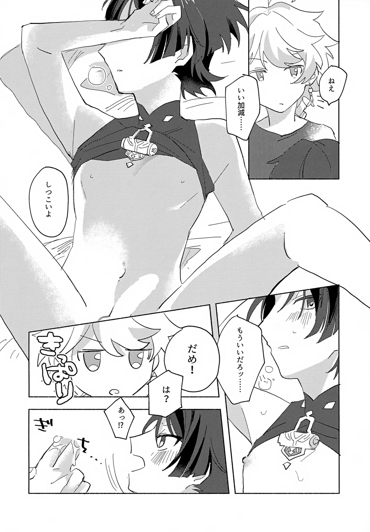 8Hours page 9 full
