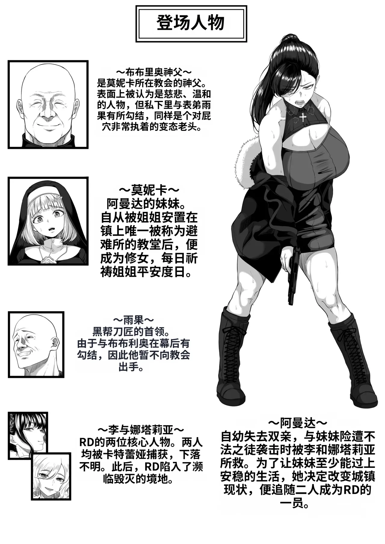 黒ごま製造工場  尻穴便女 壊参 随便汉化 page 4 full