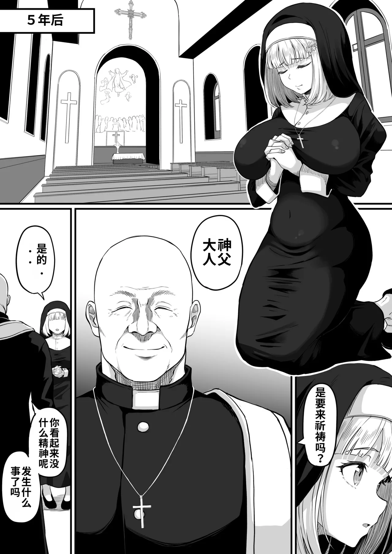 黒ごま製造工場  尻穴便女 壊参 随便汉化 page 8 full