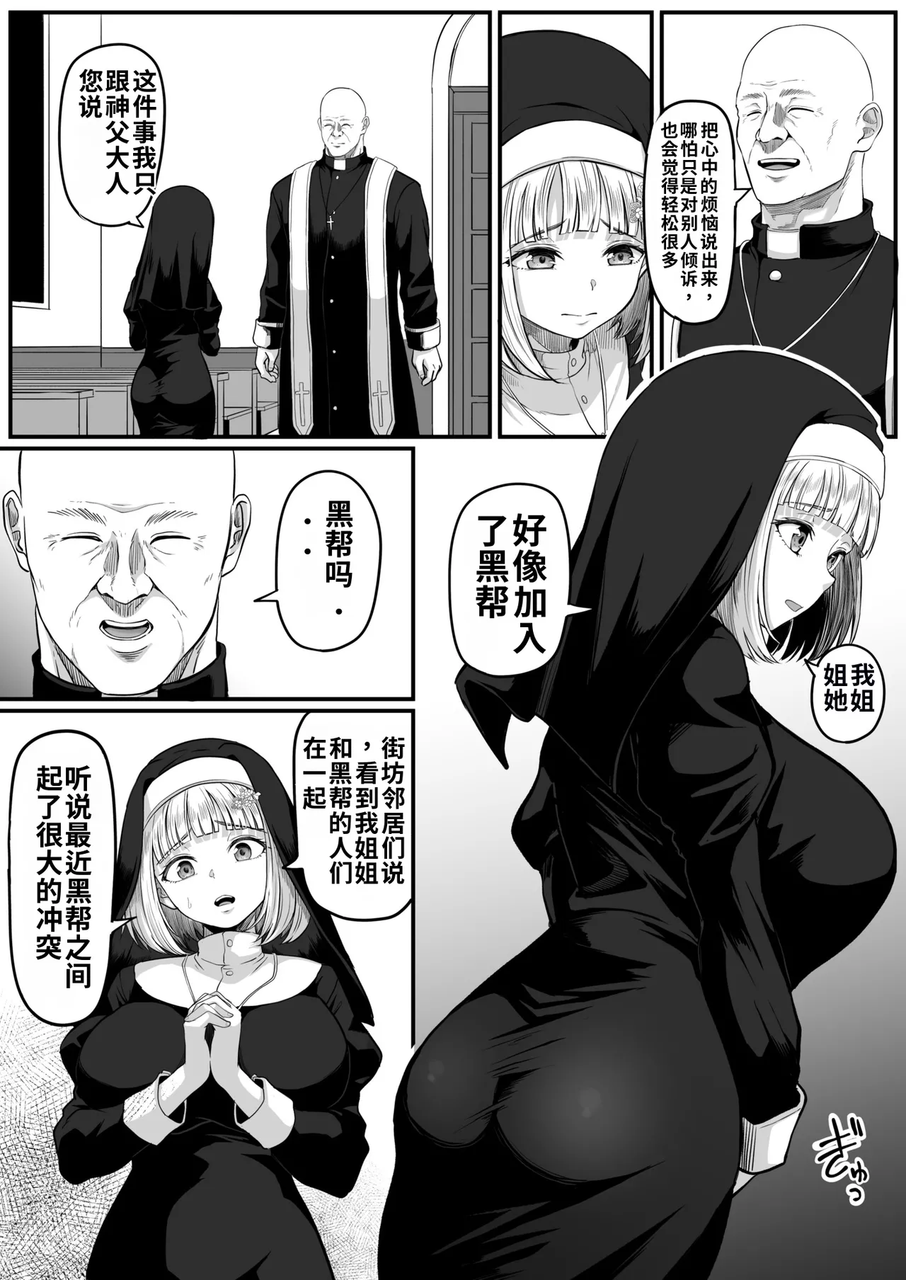 黒ごま製造工場  尻穴便女 壊参 随便汉化 page 9 full